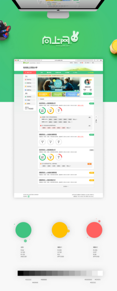 向上网-老师端平台 by 杭州-西西 - UE设计平台-网页设计,设计交流,界面设计,酷站欣赏